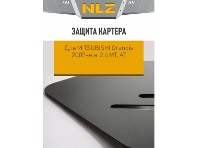 Защита картера для MITSUBISHI Grandis 2007-н.в. 2.4 МТ, АТ NLZ сталь с крепежом / Митсубиси Грандис